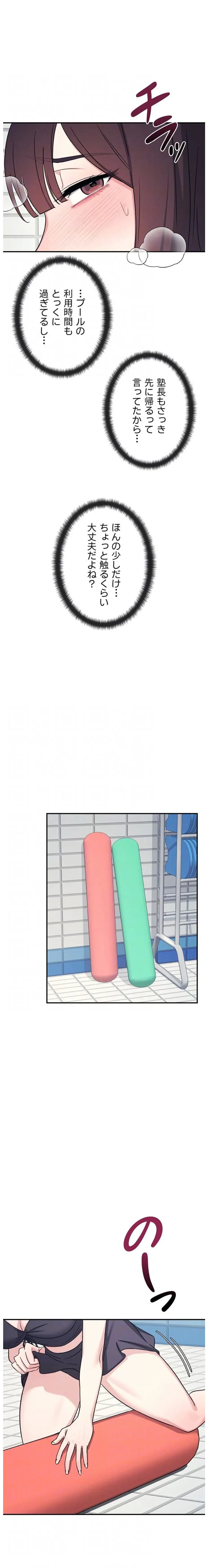 女教師屈服日誌 第22話 - 8