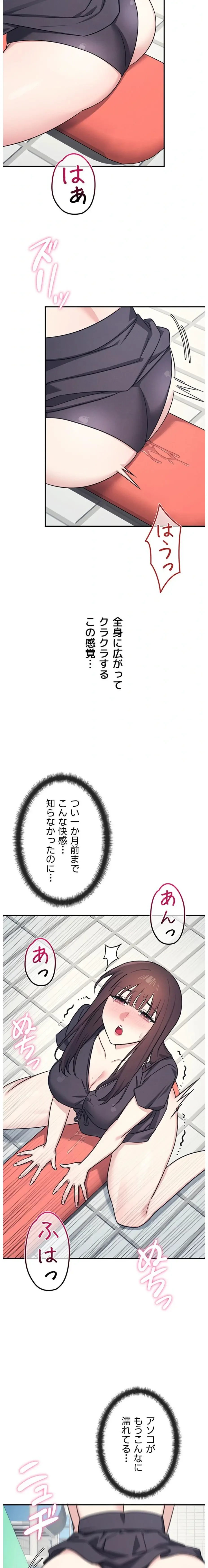 女教師屈服日誌 第22話 - 10