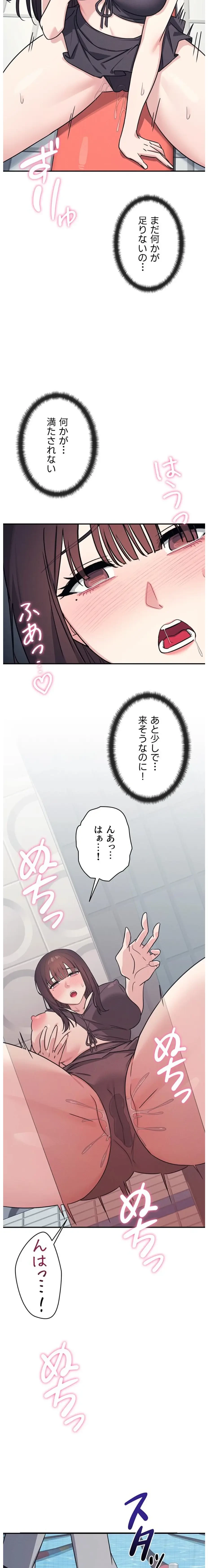 女教師屈服日誌 第22話 - 12