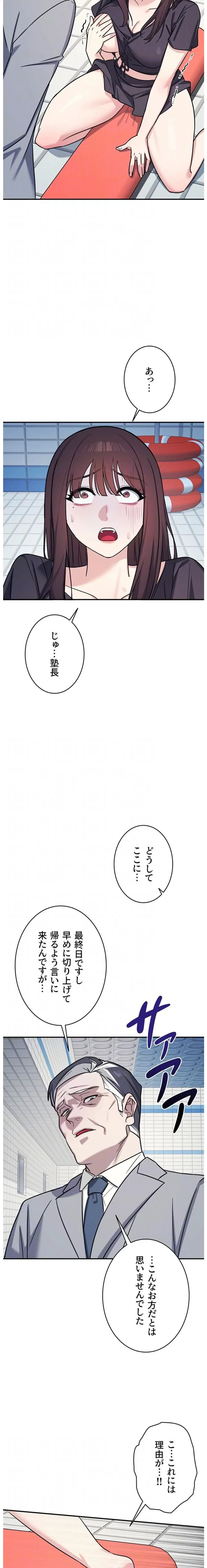 女教師屈服日誌 第22話 - 14