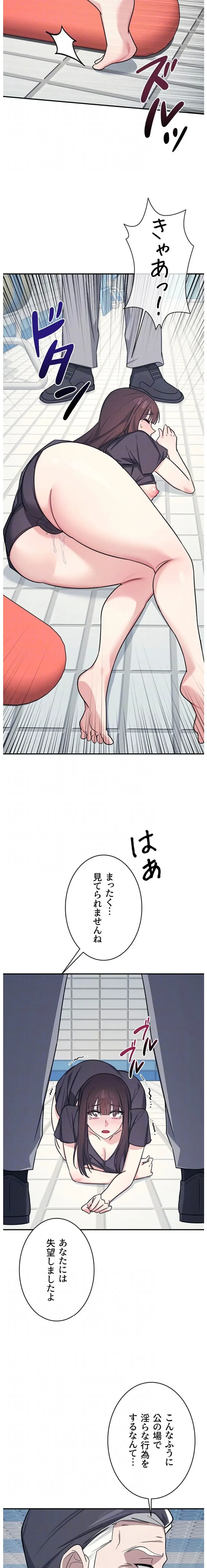 女教師屈服日誌 第22話 - 15