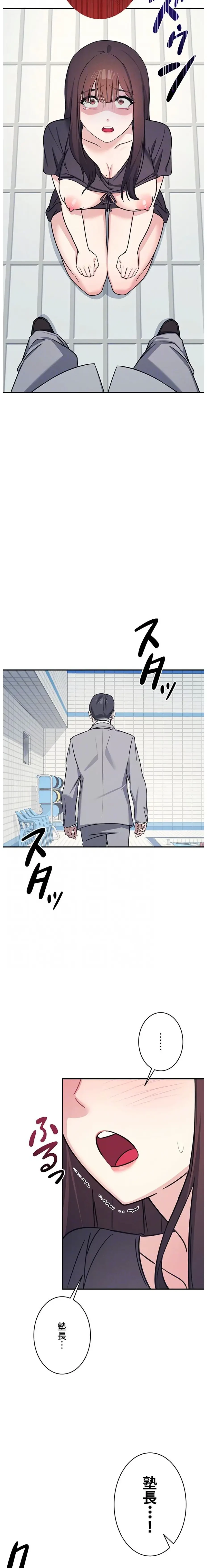 女教師屈服日誌 第22話 - 17