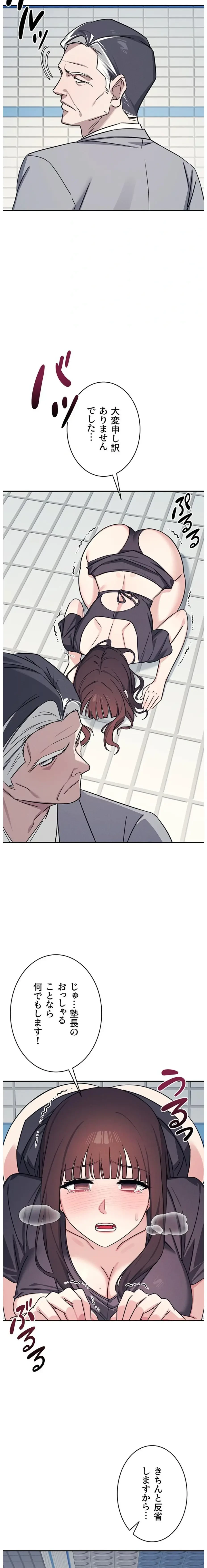 女教師屈服日誌 第22話 - 18