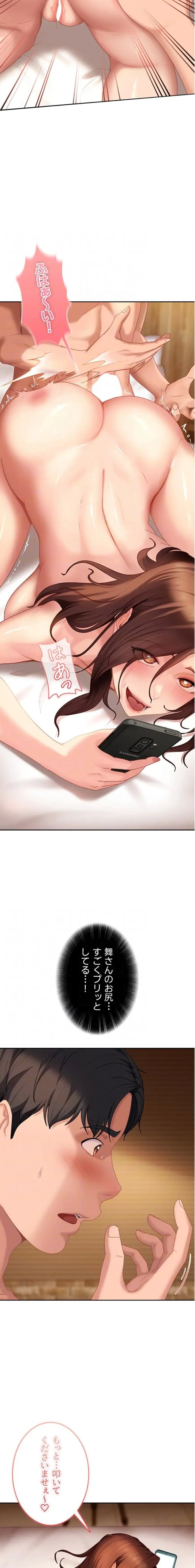 ハメどり彼女 第16話 - 5