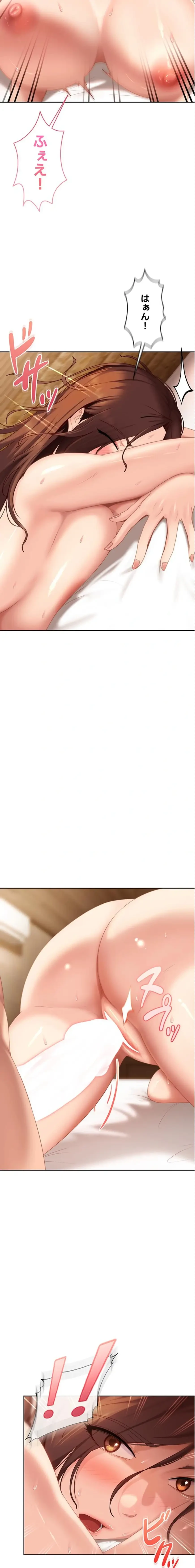 ハメどり彼女 第16話 - 10