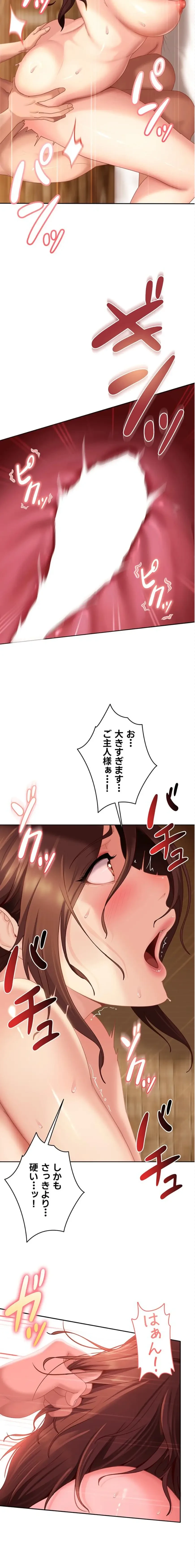 ハメどり彼女 第16話 - 12