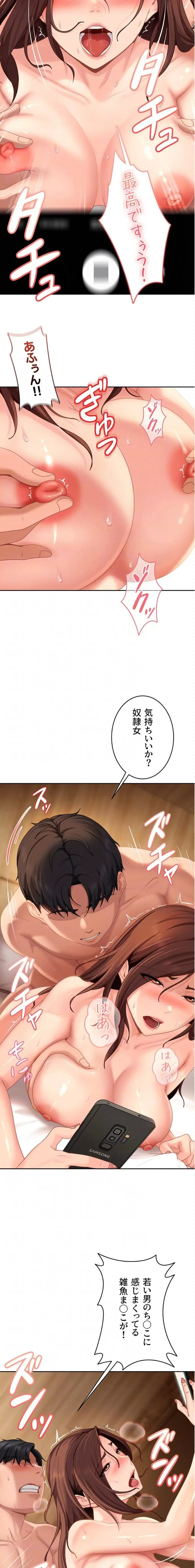 ハメどり彼女 第16話 - 15