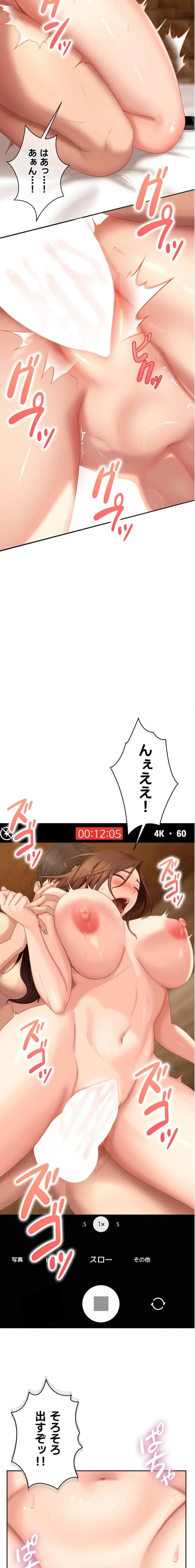 ハメどり彼女 第16話 - 20