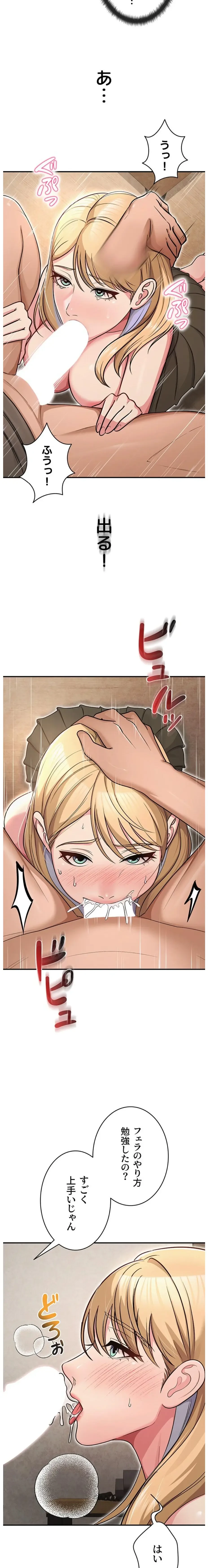 SNS～先生の二重性活 第48話 - 2