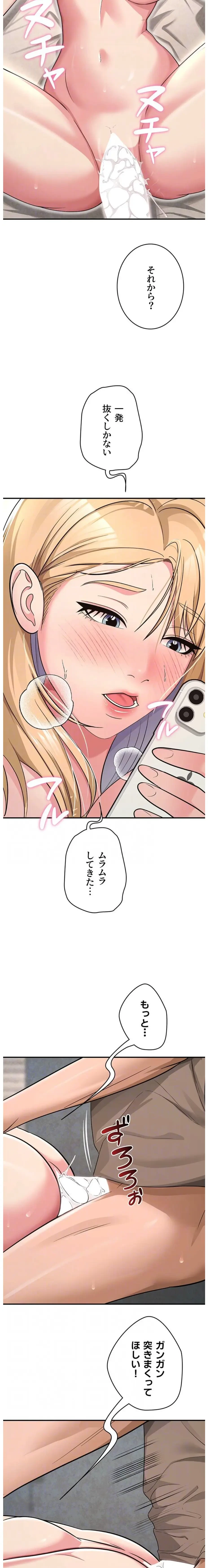 SNS～先生の二重性活 第48話 - 15