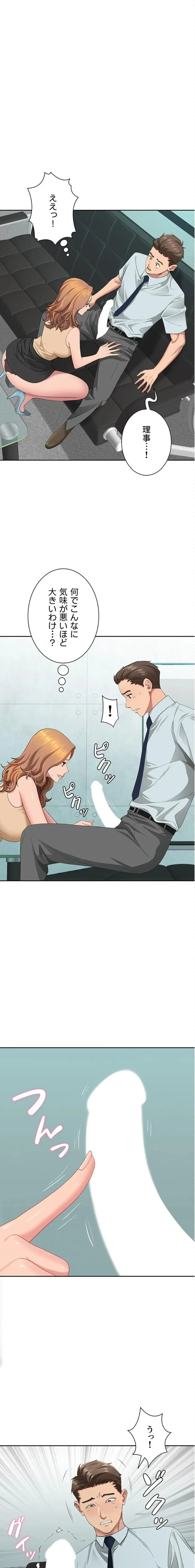 初恋の叔母さん 第11話 - 2