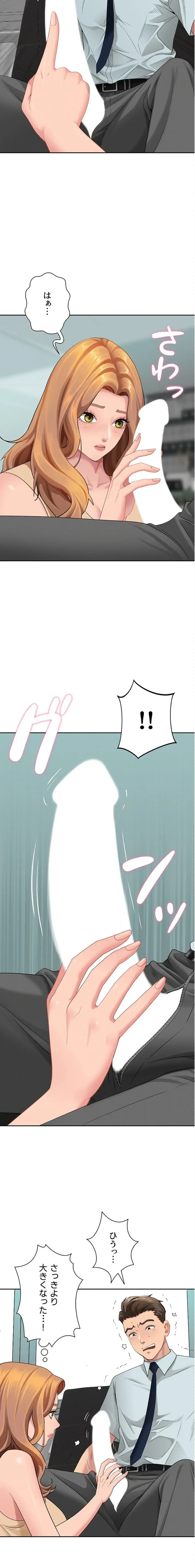 初恋の叔母さん 第11話 - 3