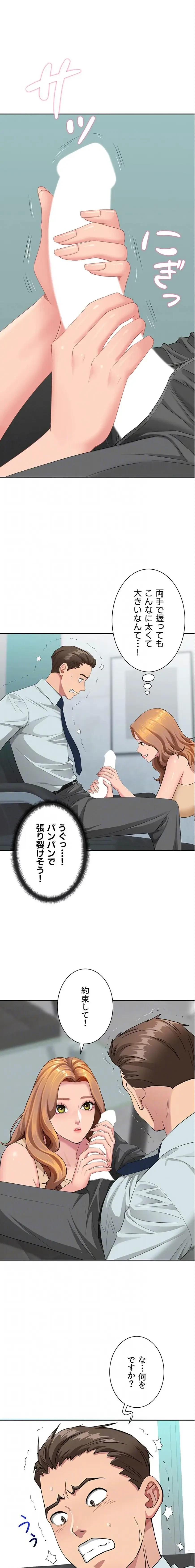 初恋の叔母さん 第11話 - 4