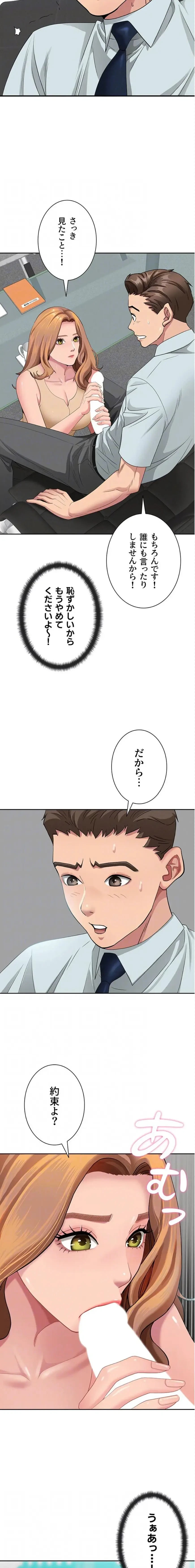 初恋の叔母さん 第11話 - 5