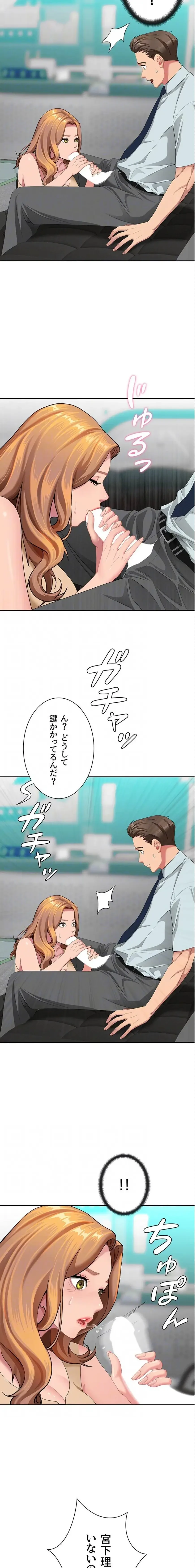 初恋の叔母さん 第11話 - 6