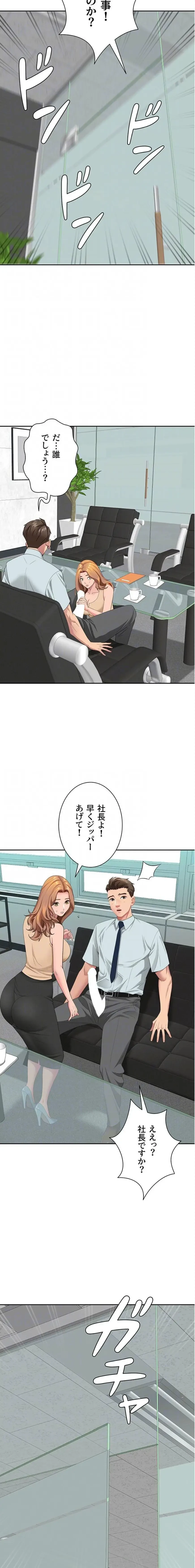 初恋の叔母さん 第11話 - 7