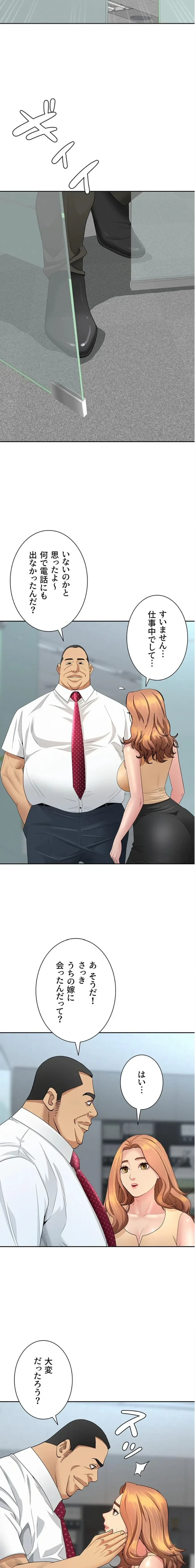 初恋の叔母さん 第11話 - 8