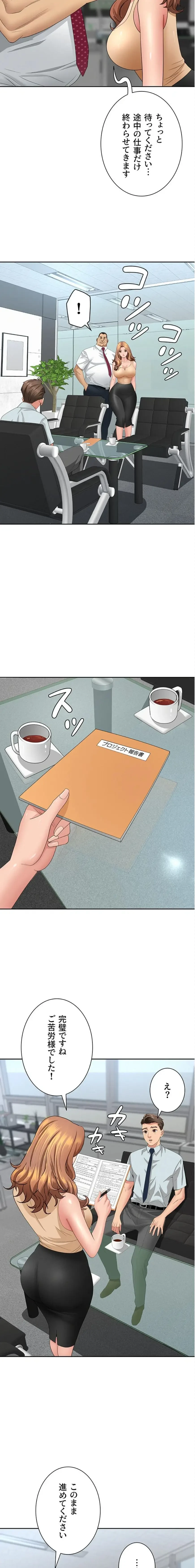 初恋の叔母さん 第11話 - 9