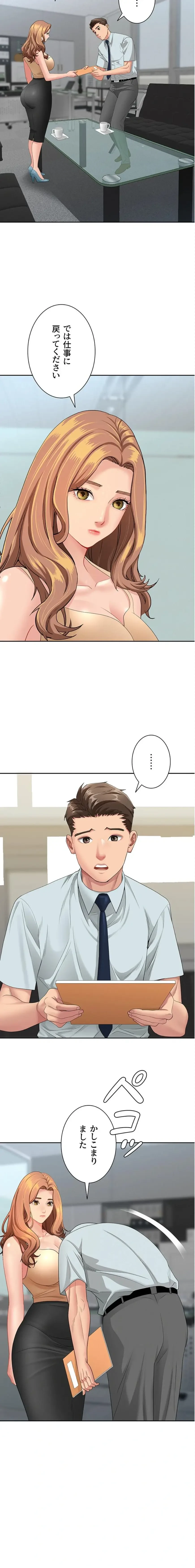 初恋の叔母さん 第11話 - 10