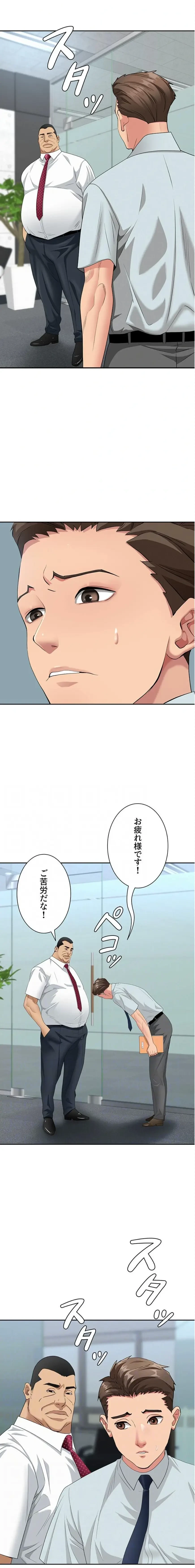 初恋の叔母さん 第11話 - 11