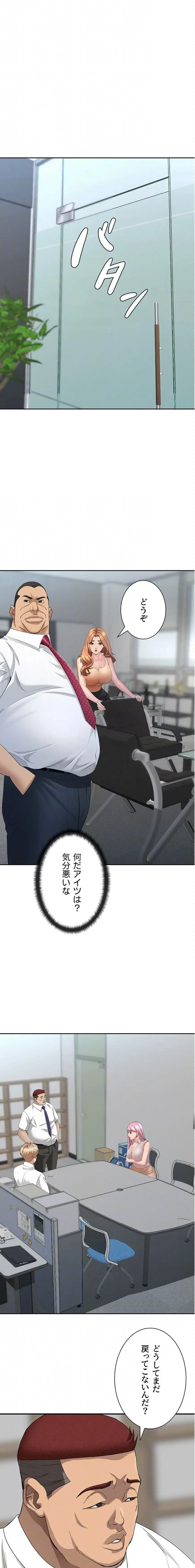 初恋の叔母さん 第11話 - 12