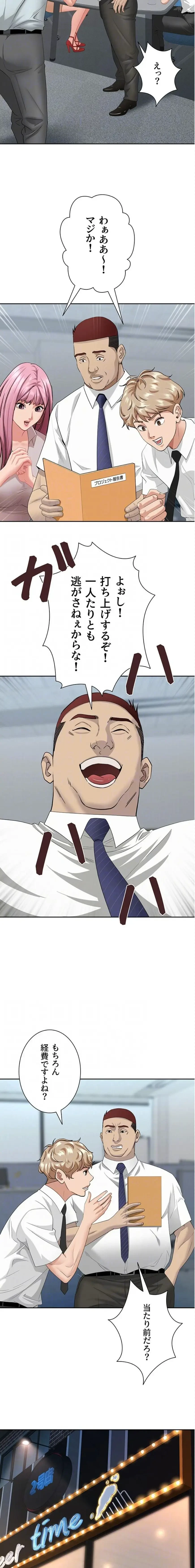 初恋の叔母さん 第11話 - 14