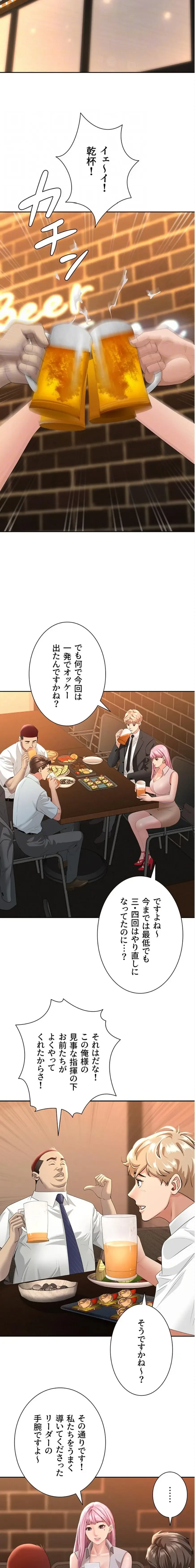 初恋の叔母さん 第11話 - 15