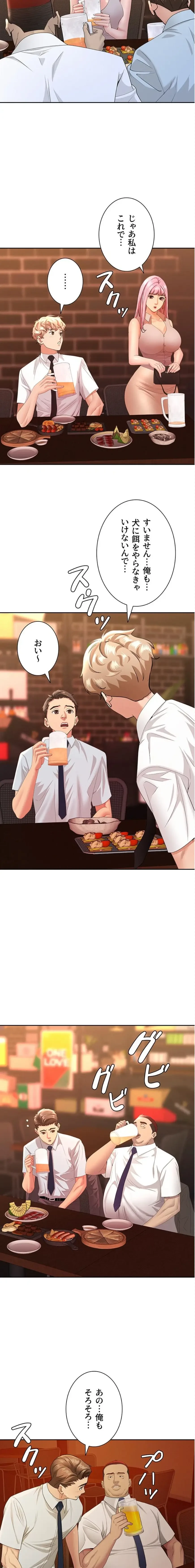 初恋の叔母さん 第11話 - 16