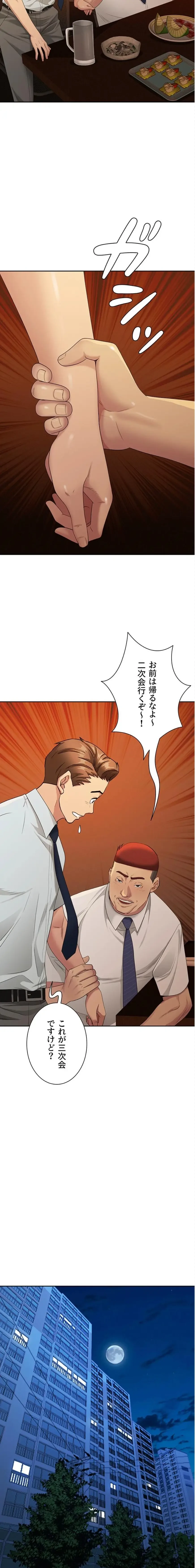 初恋の叔母さん 第11話 - 17