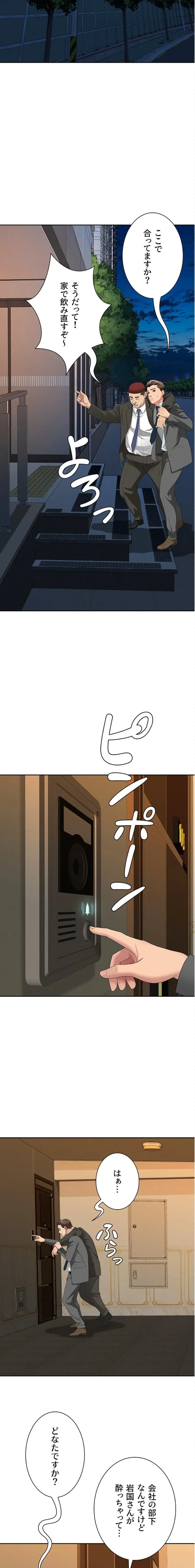 初恋の叔母さん 第11話 - 18