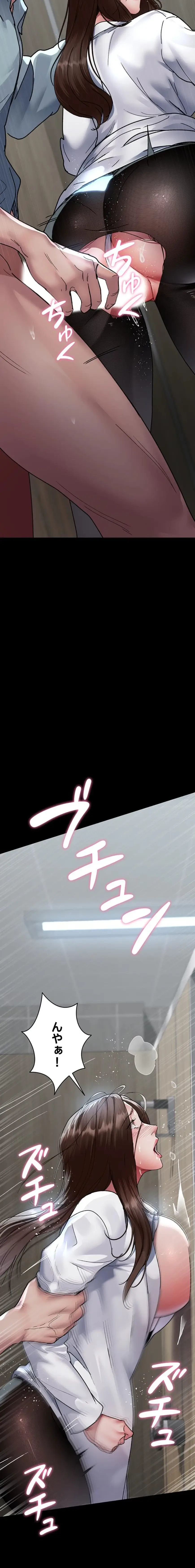 夜勤病棟 -失墜する看護師たち- 第132話 - 2