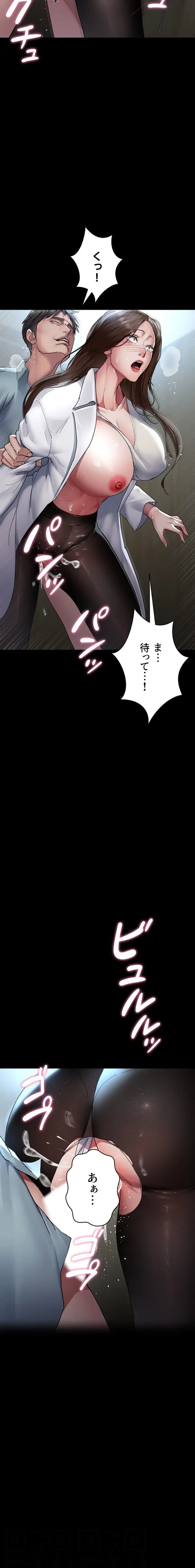 夜勤病棟 -失墜する看護師たち- 第132話 - 4