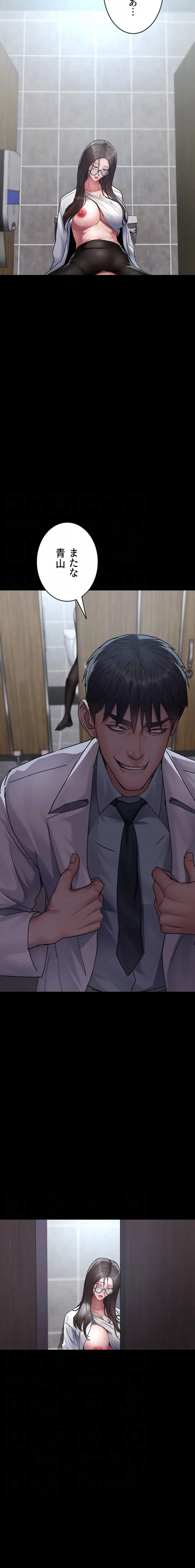 夜勤病棟 -失墜する看護師たち- 第132話 - 6