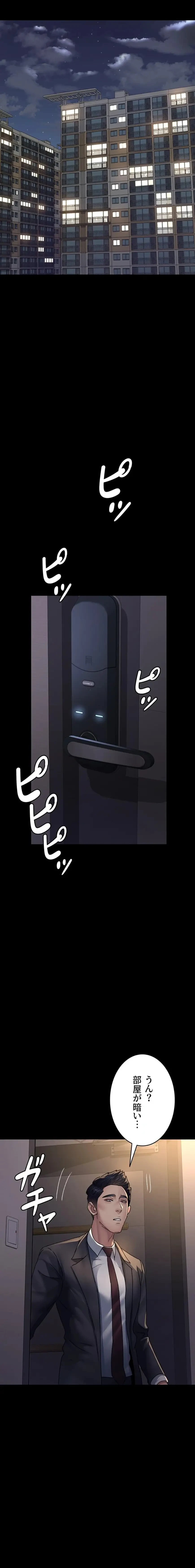 夜勤病棟 -失墜する看護師たち- 第132話 - 11