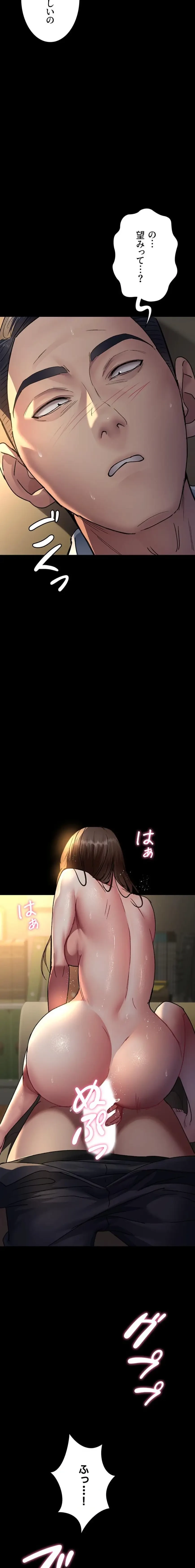 夜勤病棟 -失墜する看護師たち- 第132話 - 17