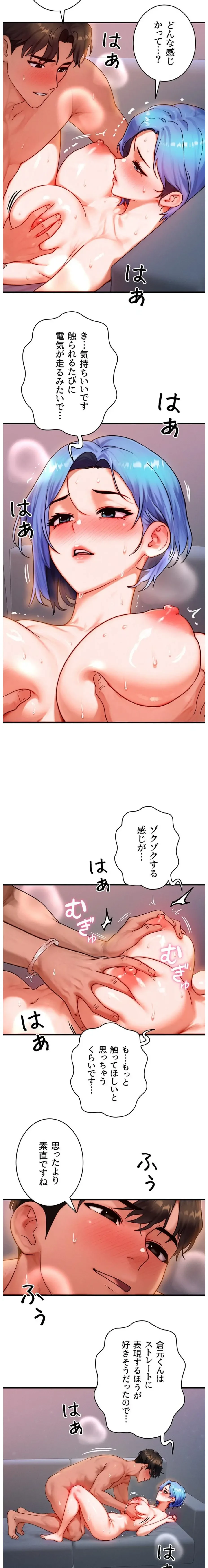 やり直しハンターのハーレム作り 第38話 - 2