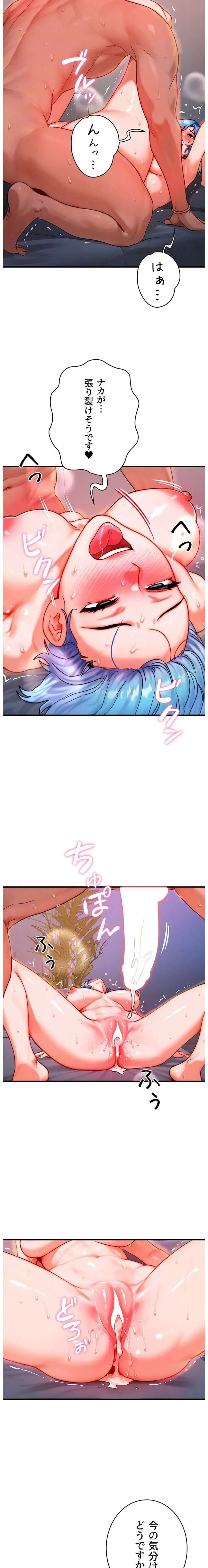 やり直しハンターのハーレム作り 第38話 - 16