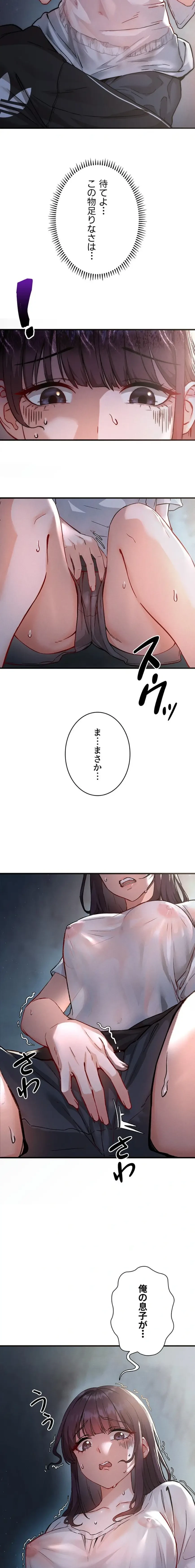 TSメス堕ち～もう逆らえない 第1話 - 4