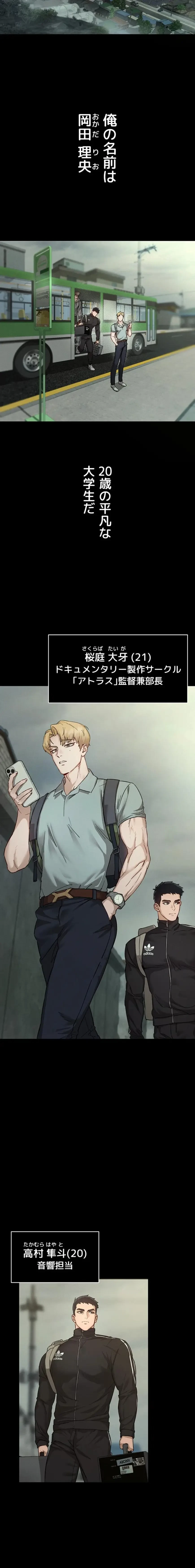 TSメス堕ち～もう逆らえない 第1話 - 6