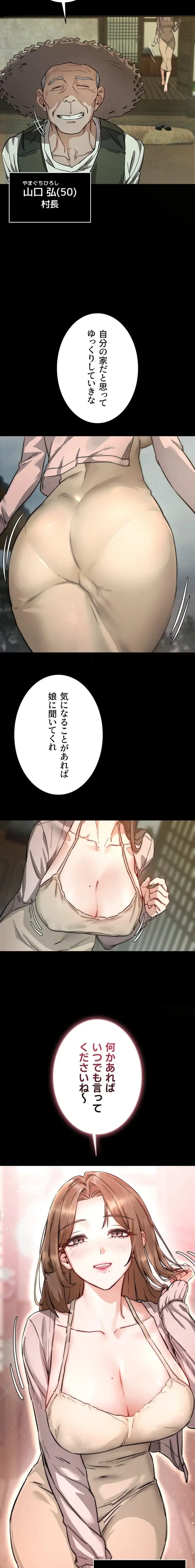 TSメス堕ち～もう逆らえない 第1話 - 8