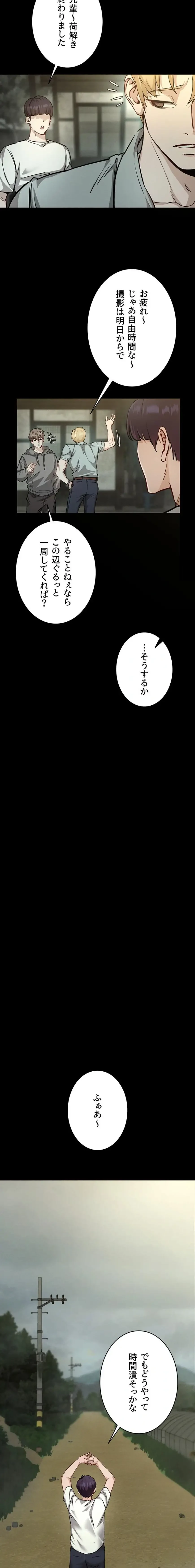 TSメス堕ち～もう逆らえない 第1話 - 10