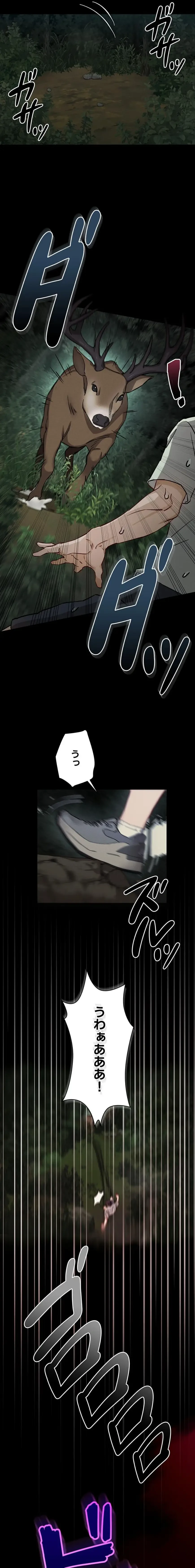 TSメス堕ち～もう逆らえない 第1話 - 12