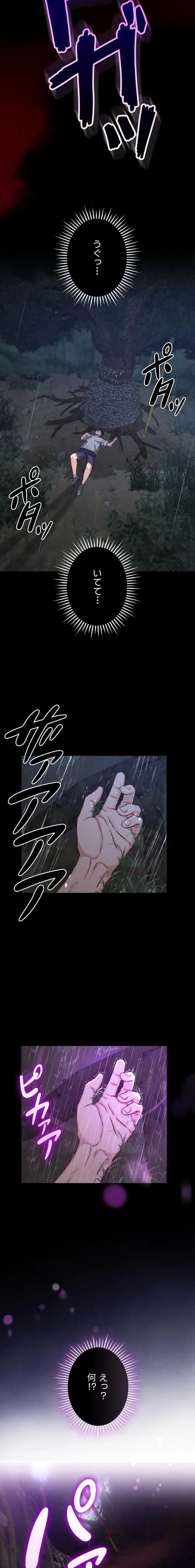 TSメス堕ち～もう逆らえない 第1話 - 13