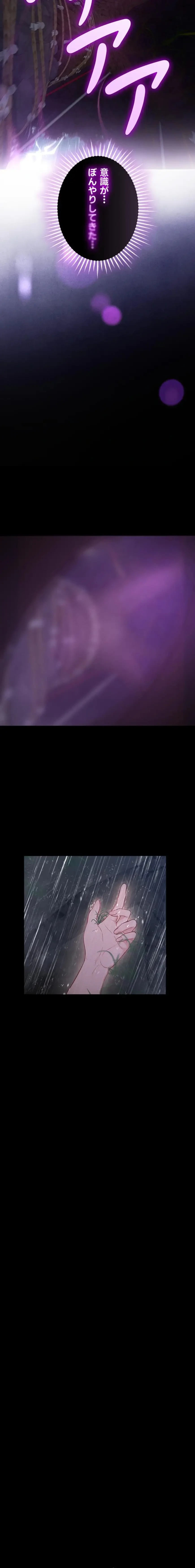 TSメス堕ち～もう逆らえない 第1話 - 14