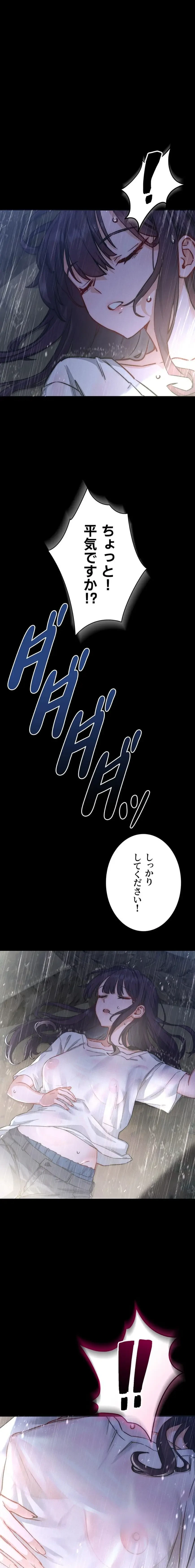 TSメス堕ち～もう逆らえない 第1話 - 16