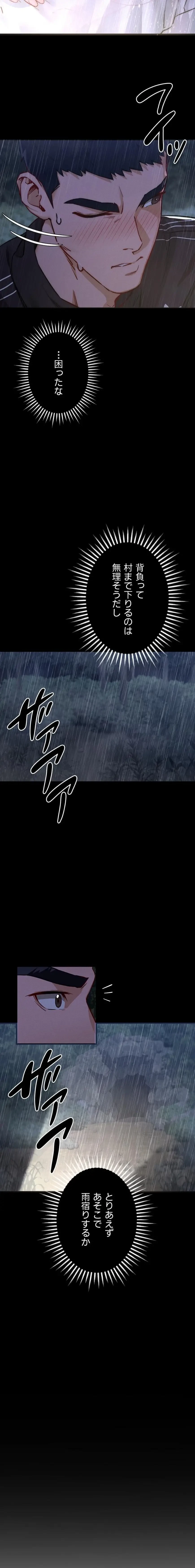 TSメス堕ち～もう逆らえない 第1話 - 17