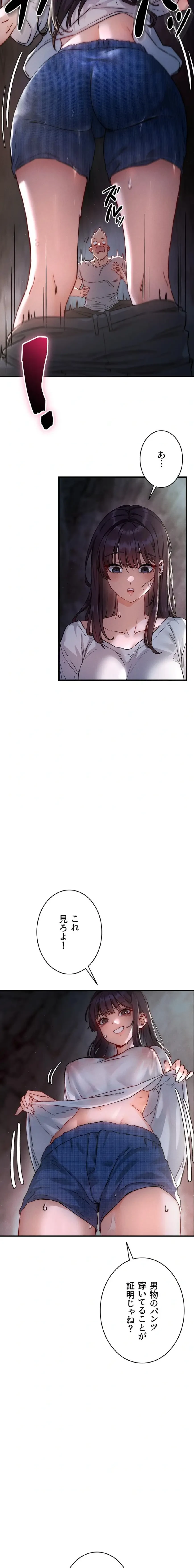 TSメス堕ち～もう逆らえない 第1話 - 19