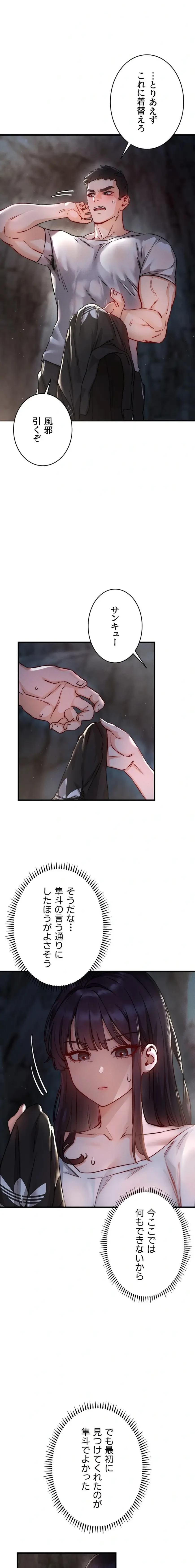 TSメス堕ち～もう逆らえない 第1話 - 23