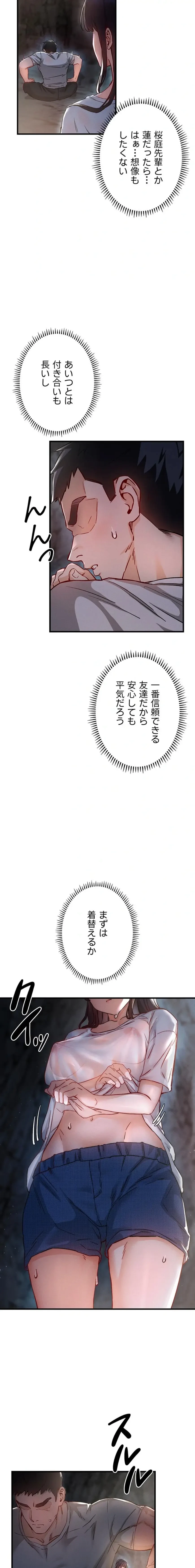 TSメス堕ち～もう逆らえない 第1話 - 24