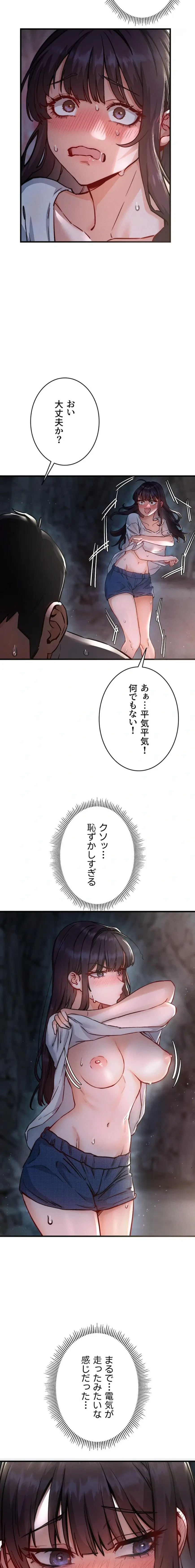 TSメス堕ち～もう逆らえない 第1話 - 26